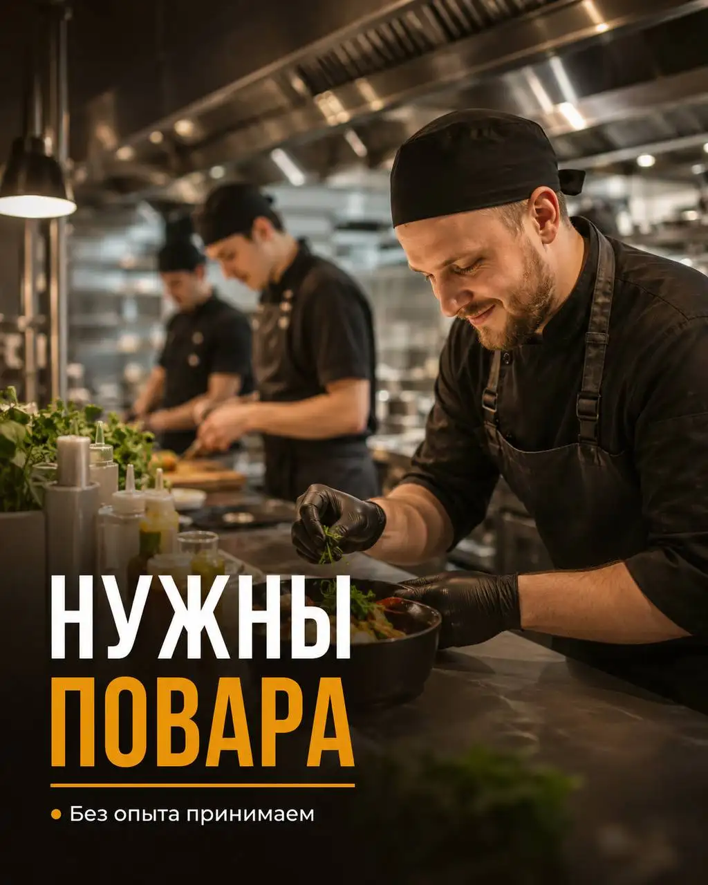 Вакансии поваров в Москве - Повар (Работа) в Москва