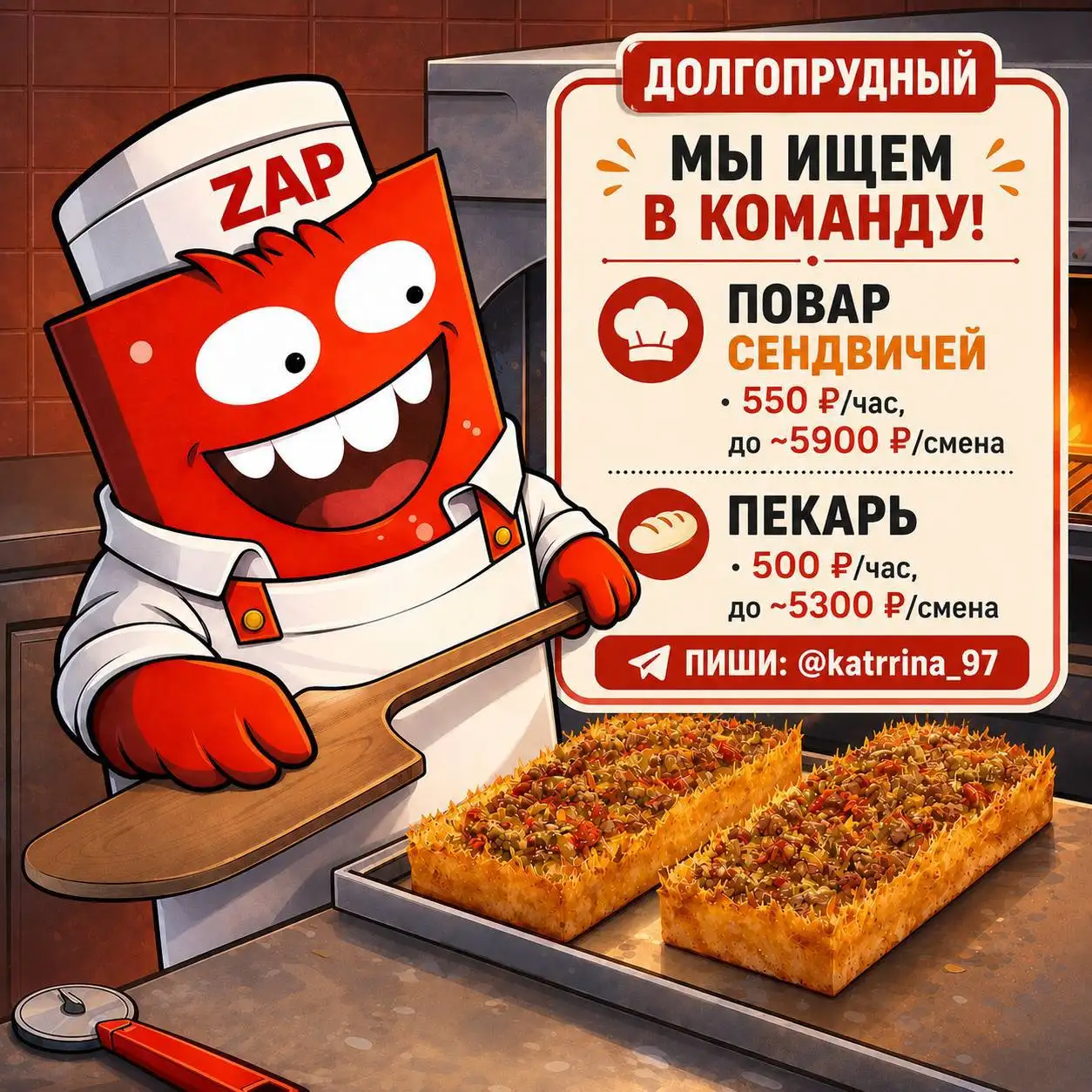 Вакансия повара и пекаря в ZAP PIZZA - Повара и пекари (Работа) в Долгопрудный
