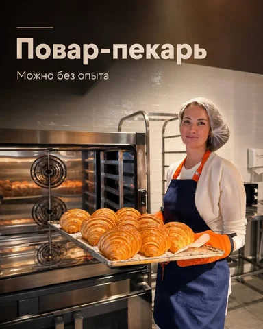 Вакансия повара-пекаря - частное объявление в Москва