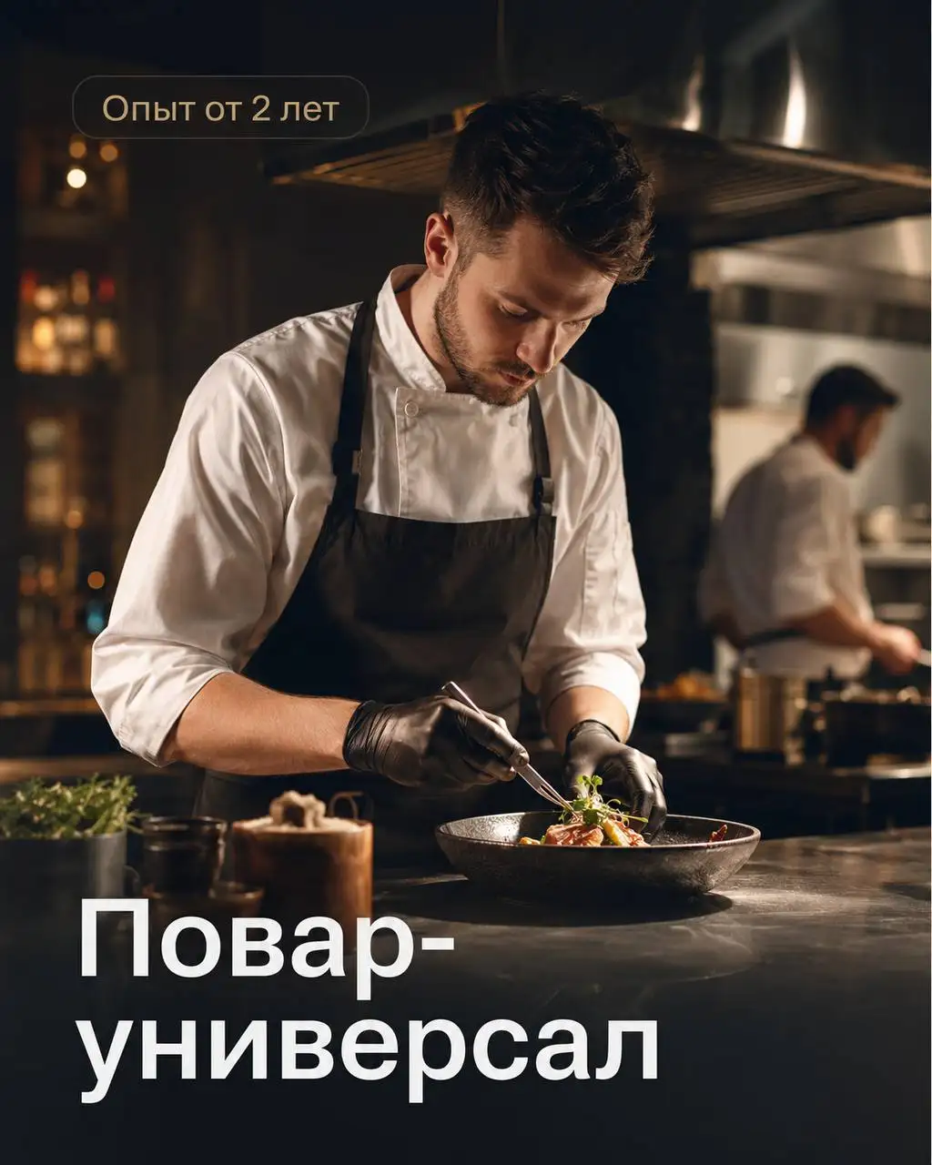 Повар-универсал в Hookah place - Пищевая промышленность (Работа) в Москва