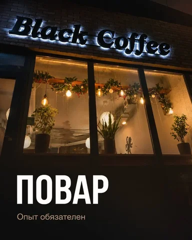 Повар на работу - частное объявление в Москва