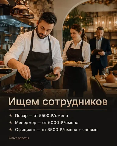 Вакансии в грузинском бистро «Кика» - Финансы и банки в Москва