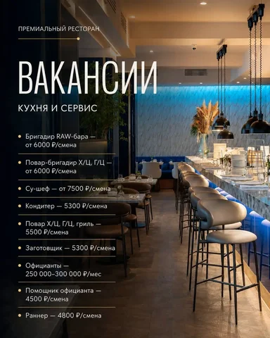 Вакансии сети ресторанов Atlantica в Москве - Повара в Москва
