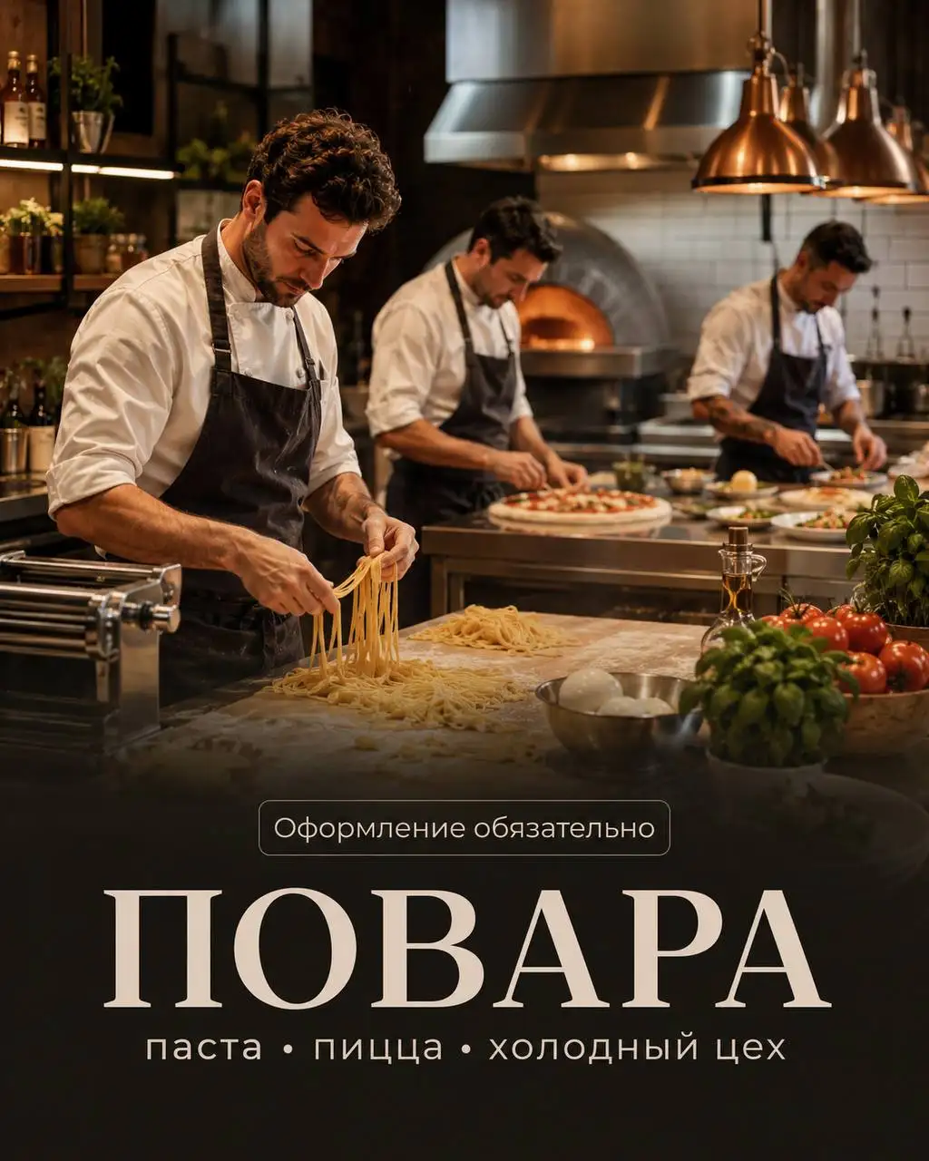 Вакансия поваров в La Scarpetta - Повар (Работа) в Москва