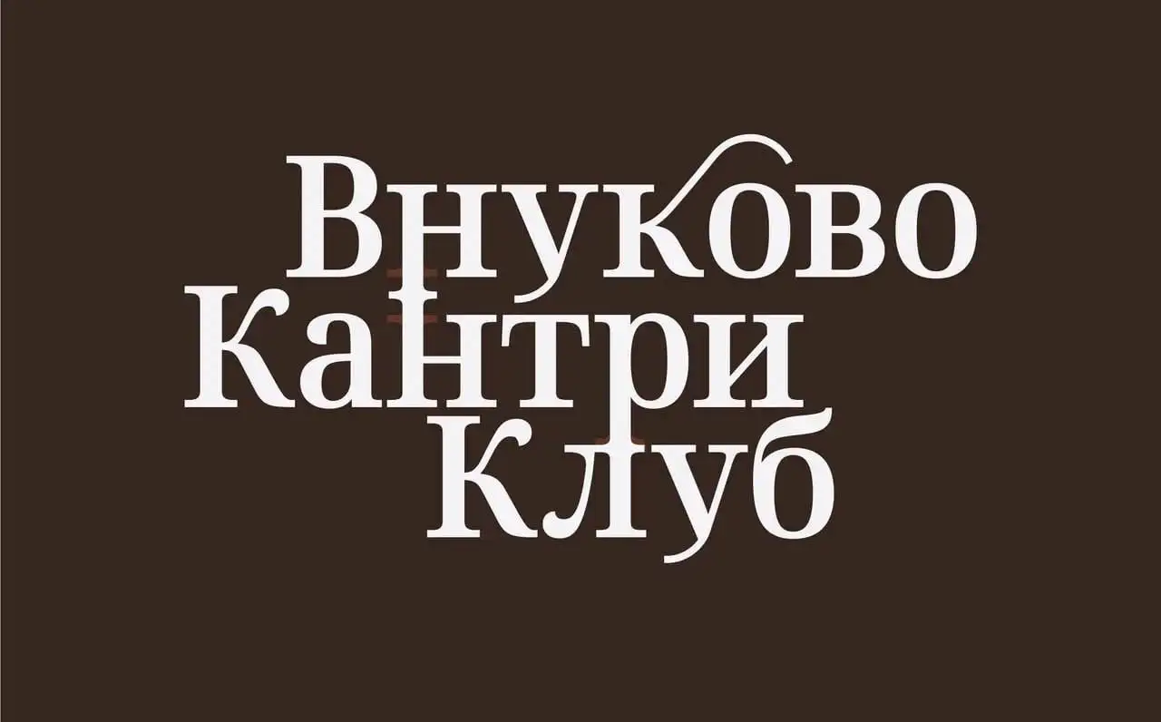 Горничная в апартаменты в Внуково Кантри клуб - Клининг и бытовые услуги (Услуги) в Москва