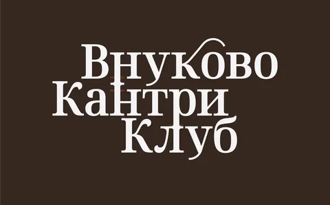 Горничная в апартаменты в Внуково Кантри клуб - Ногтевой сервис в Москва