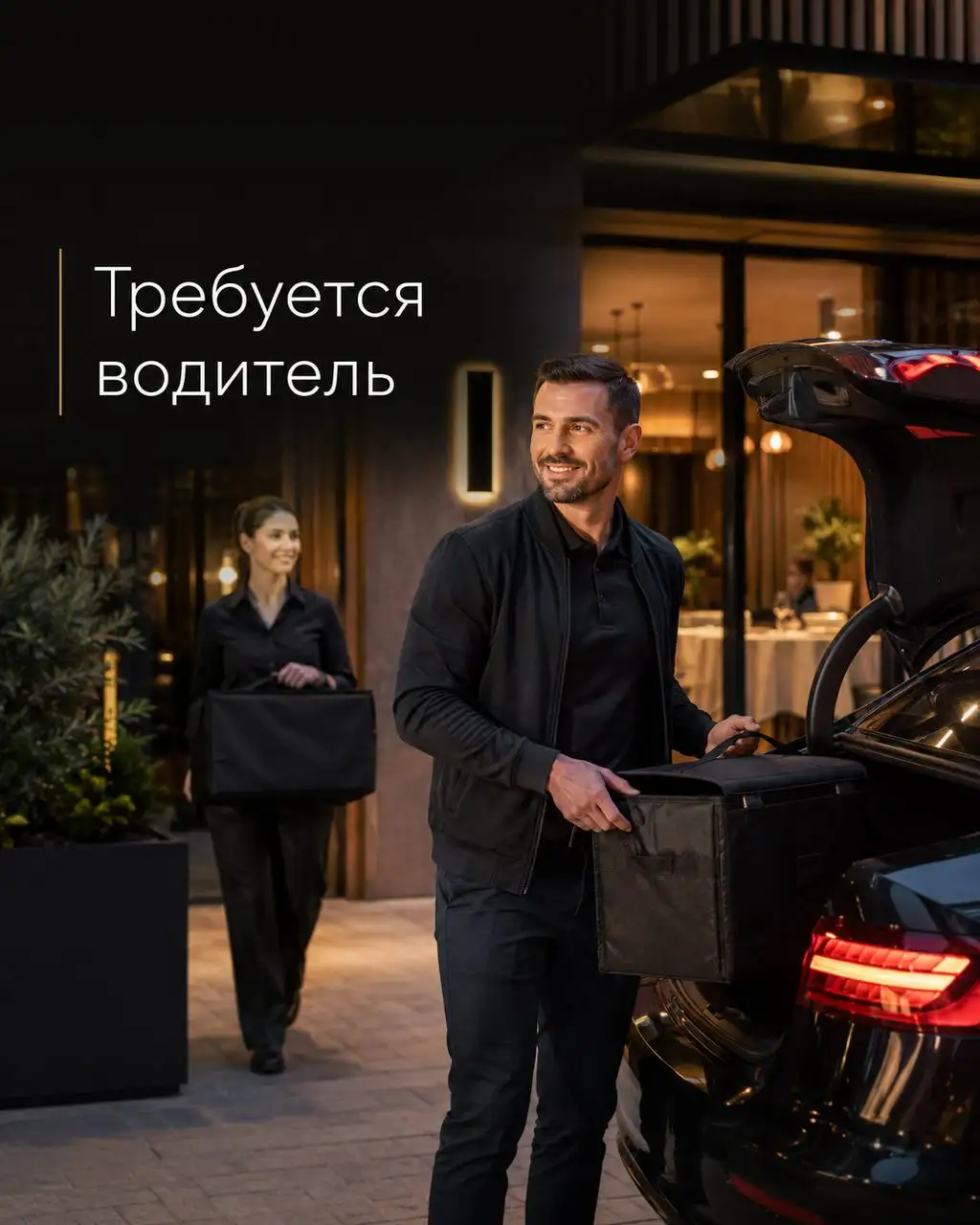 Вакансия водителя в ресторан Руми - Водители (Работа) в Москва