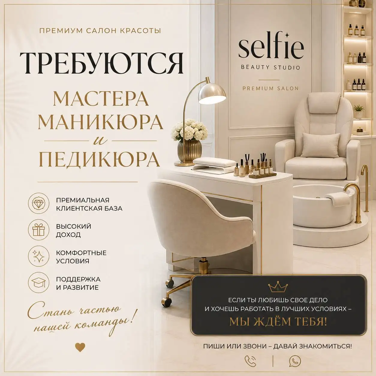 Мастер ногтевого сервиса - Маникюр/Педикюр (Работа) в Москва