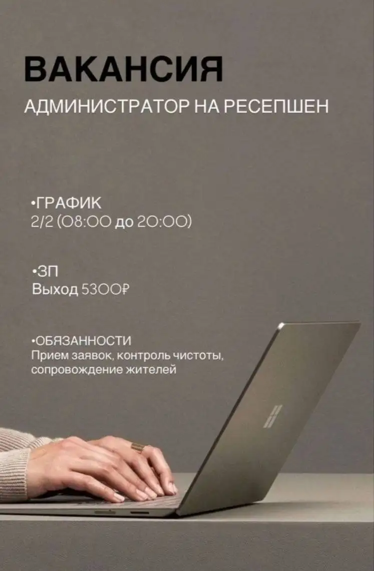 Администратор на ресепшен - Администратор (Работа) в Москва