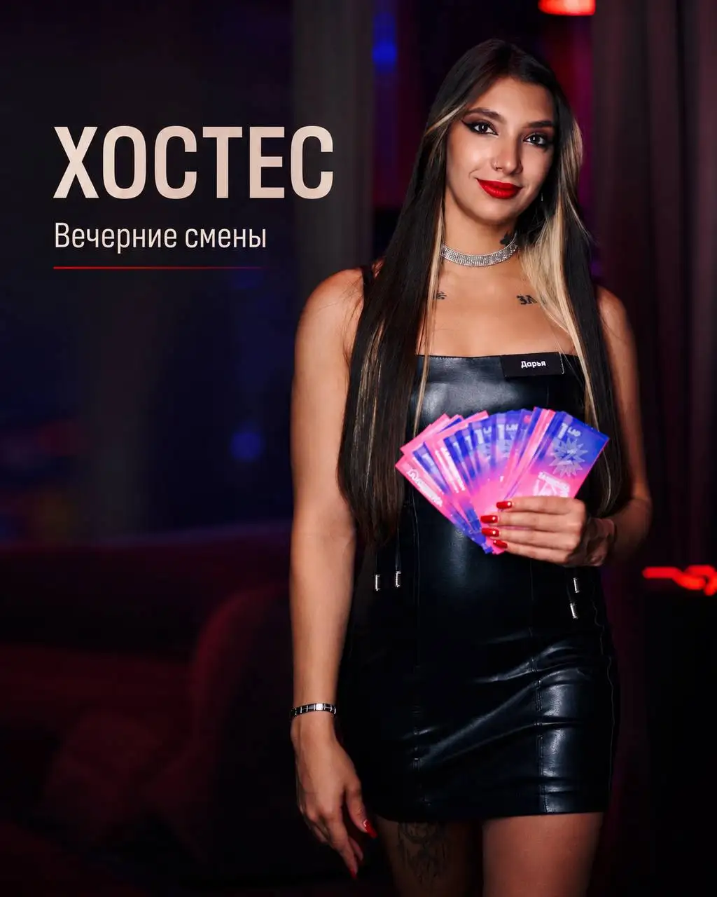 Хостес в бар Zажигалка - Рестораны/Кафе (Работа) в Москва