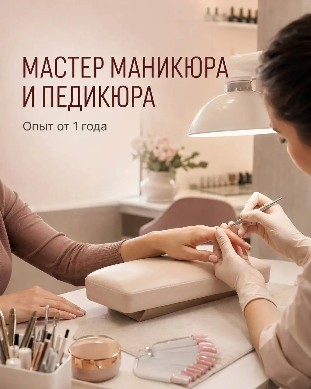 Мастер маникюра и педикюра - Услуги (Работа) в Москва