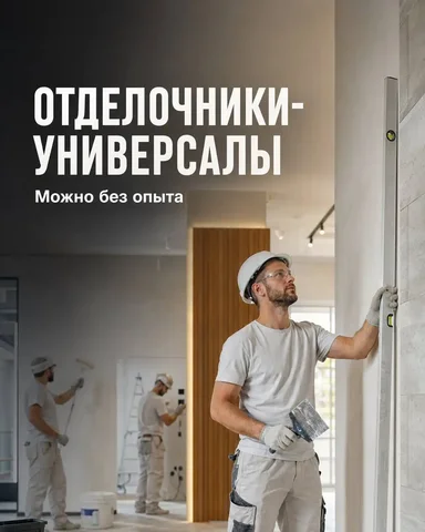 Услуги отделочника-универсала, электрика, плиточника, маляра, штукатура - Уборка в Москва