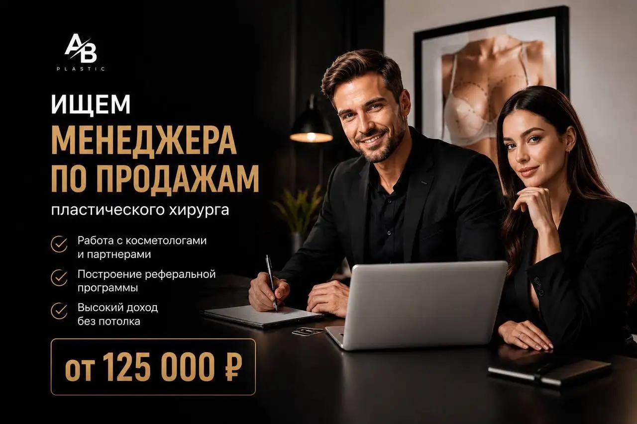 Менеджер по развитию партнёрской сети - Менеджер (Работа) в Москва