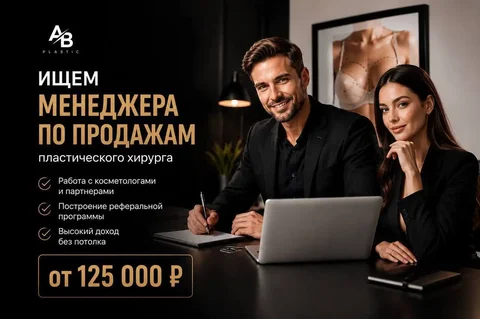 Менеджер по развитию партнёрской сети - Администратор ресторана в Москва
