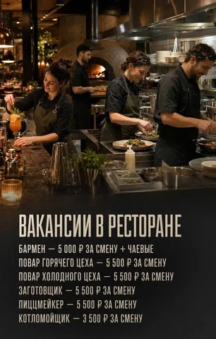 Вакансии в ресторан «Бокас Дель Торо» - Администратор ресторана в Москва