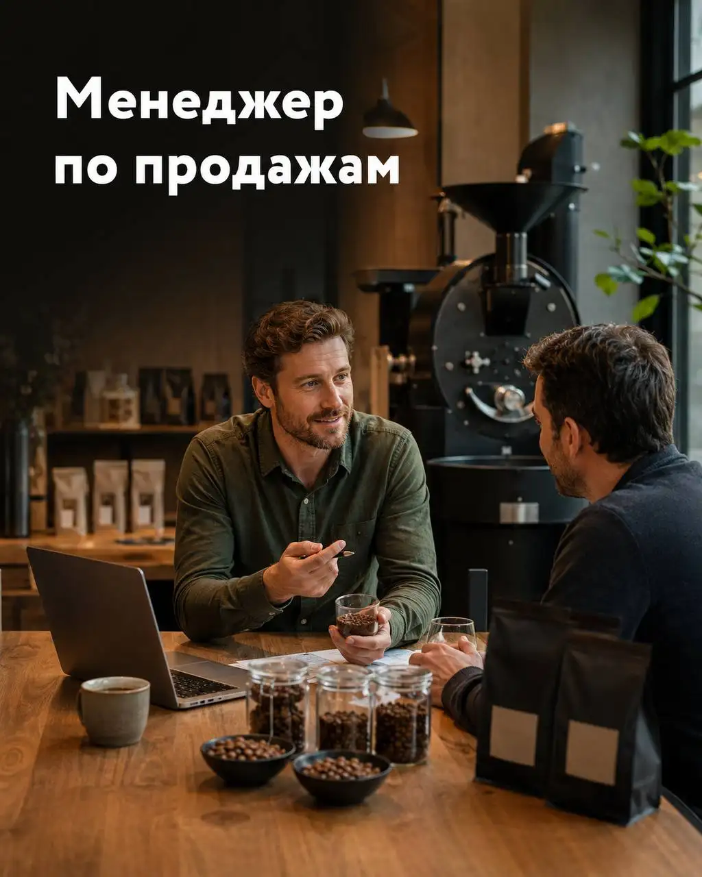 Менеджер по продажам - Менеджер по продажам (Работа) в Москва