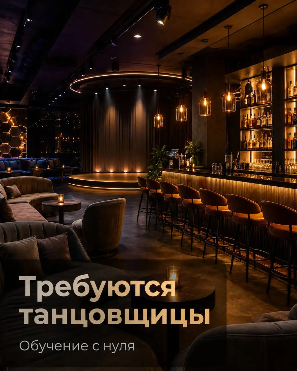 Танцовщица в бар, Москва - Работа в сфере развлечений (Работа) в Москва