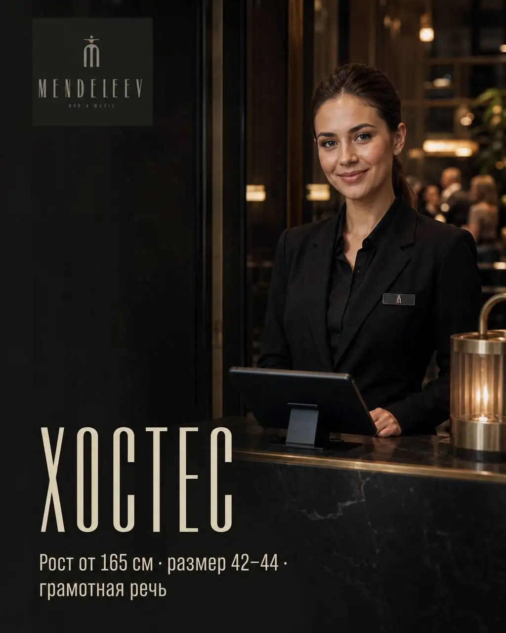 Вакансия хостес в Mendeleev. Bar & Music и Ресторан OSHI - Работа в Москва