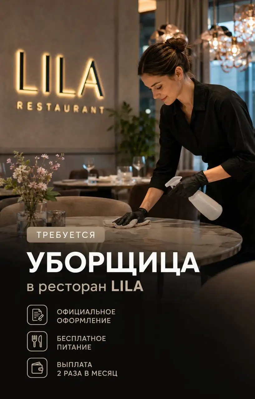 Уборщица - Уборка (Работа) в Москва