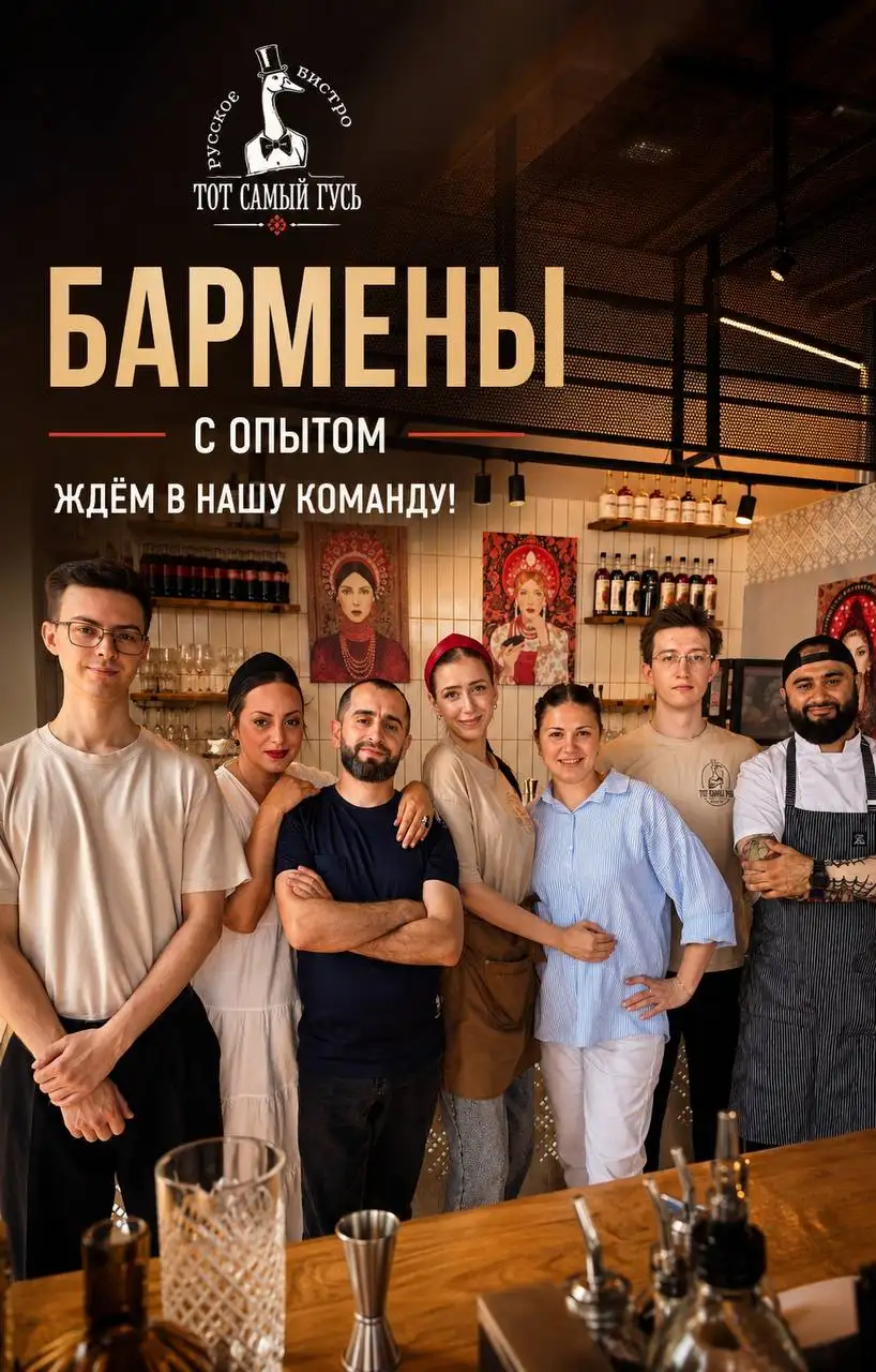 Вакансия бармена - Бармен (Работа) в Москва
