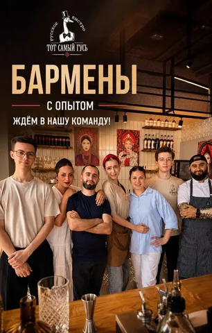 Вакансия бармена - Вакансия в Москва