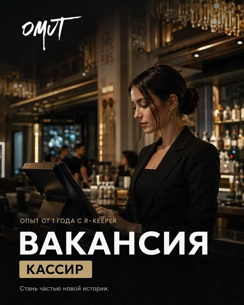 Кассир в ресторан - Кассир (Работа) в Москва