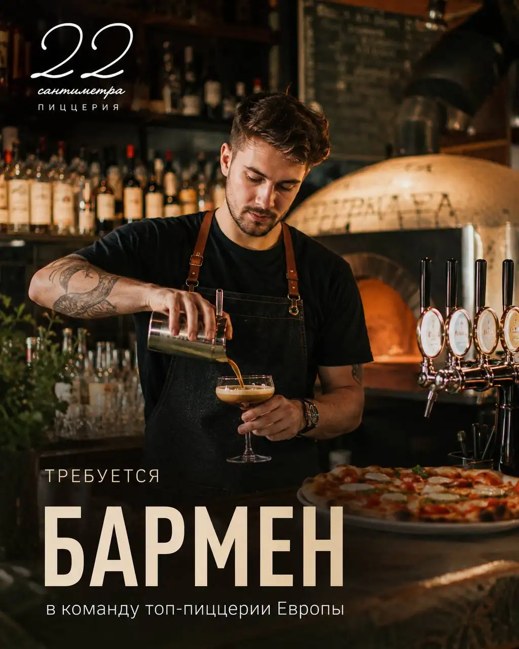 Вакансия бармена - Рестораны/Кафе (Работа) в Москва