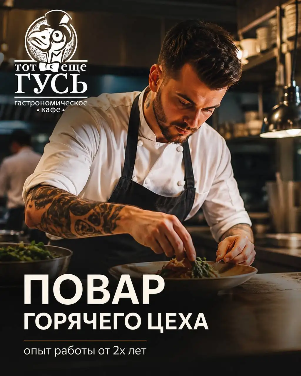 Повар горячего цеха - Рестораны/Кафе (Работа) в Москва