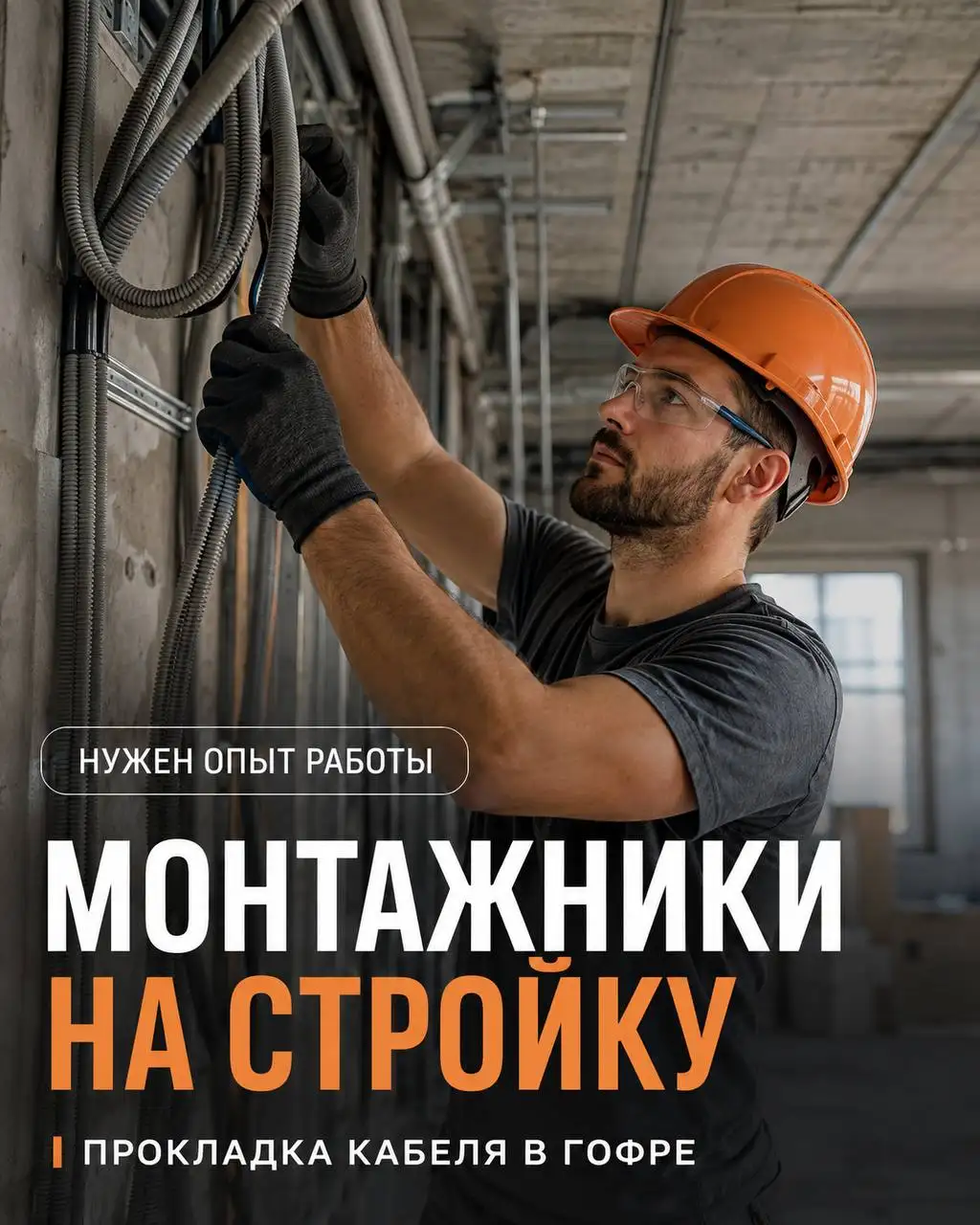 Монтажник от 5000 руб/смена в Пушкино - Строительство (Работа) в Пушкино