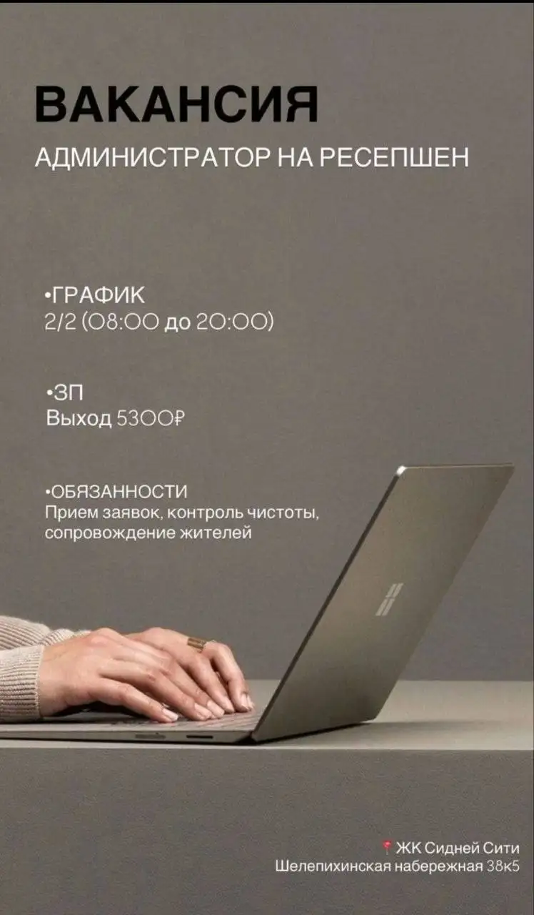 Администратор на ресепшен - Административный персонал (Работа) в Москва