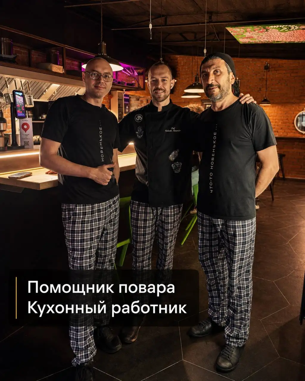 Вакансии: помощник повара и кухонный работник в Москве - Работа в Москва