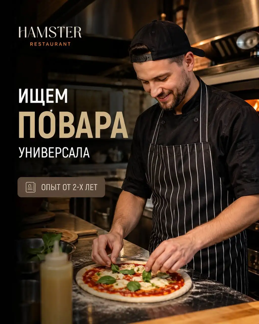 Срочно! Нужен повар-универсал горячего цеха - Работа в Москва