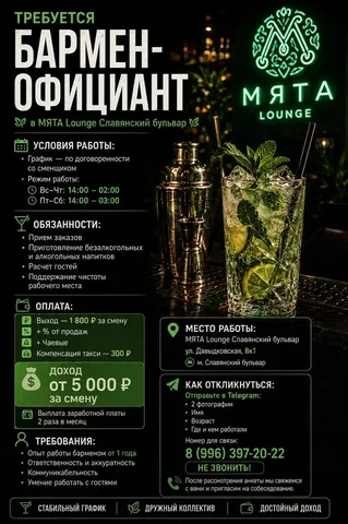 Бармен / Официант в кальянную - Кассир в Москва