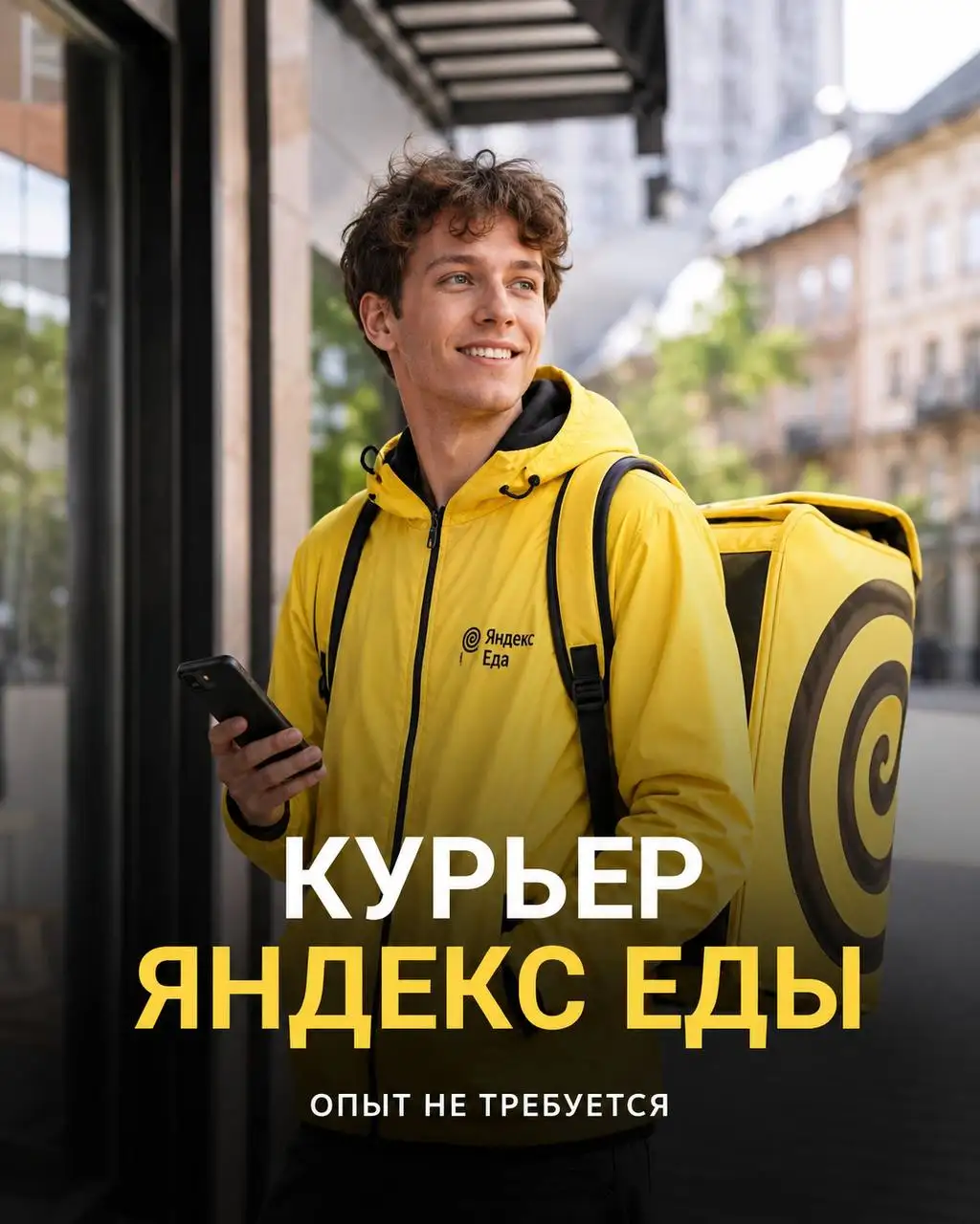 Курьер в Яндекс Еда, Москва - Курьер (Работа) в Москва