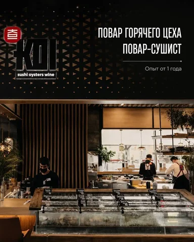 Повар горячего цеха - Клининг и бытовые услуги в Одинцово