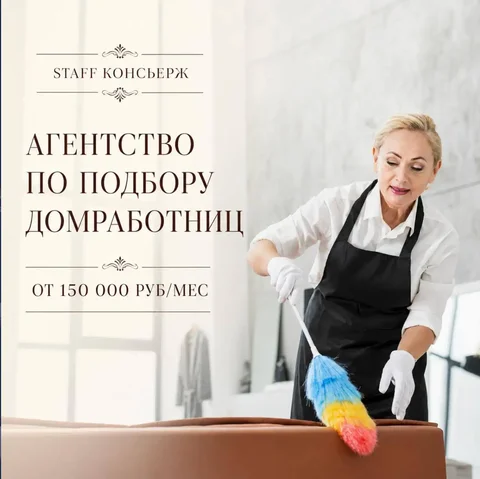 Подбор домработниц в Москве - Сохранение госномеров в Москва