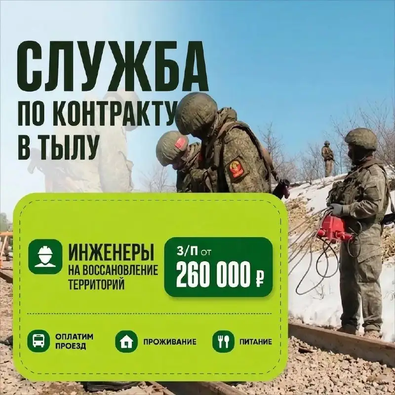 Инженер по восстановлению территорий - Работа в Москва