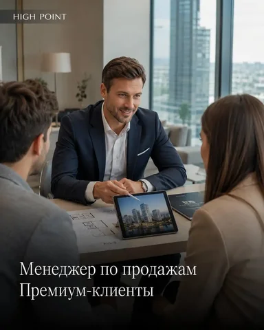 Менеджер по продажам premium-недвижимости - Кассир в Москва