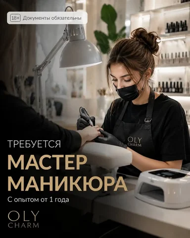 Мастер бьюти-сферы в Москве - частное объявление в Москва