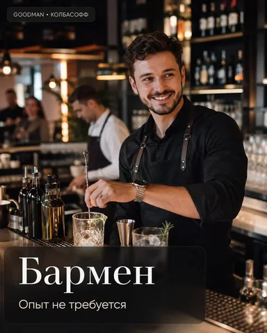 БАРМЕН - Сохранение госномеров в Москва