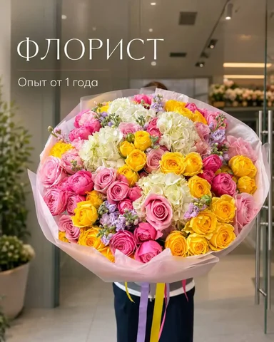 Флорист в Фуд Сити Москва - частное объявление в Москва