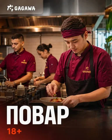 Повар в Москве, до 115000 руб. - Кассир в Москва