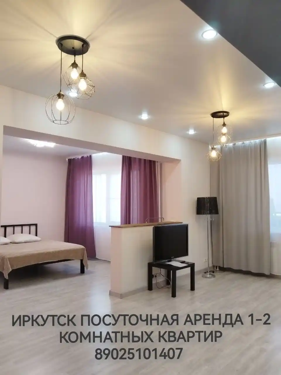 Аренда квартир в Иркутске - Недвижимость в Иркутск