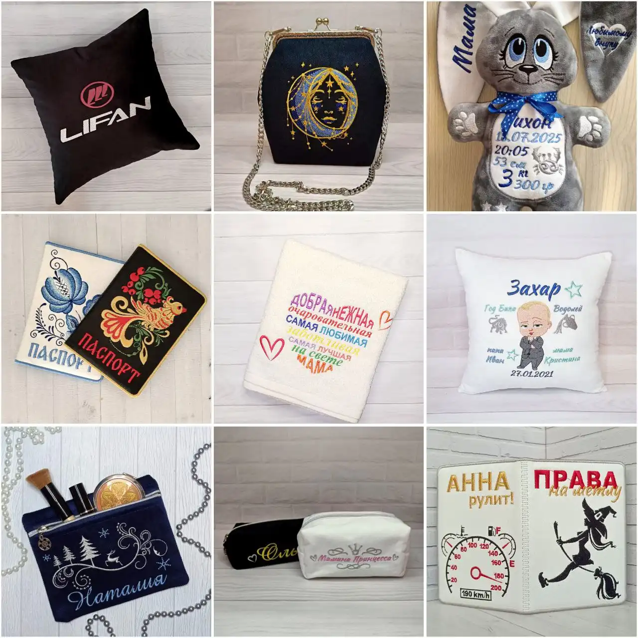 Аксессуары ручной работы с машинной вышивкой