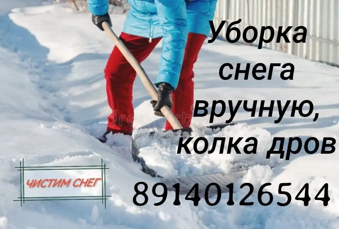 Уборка снега в центральном районе