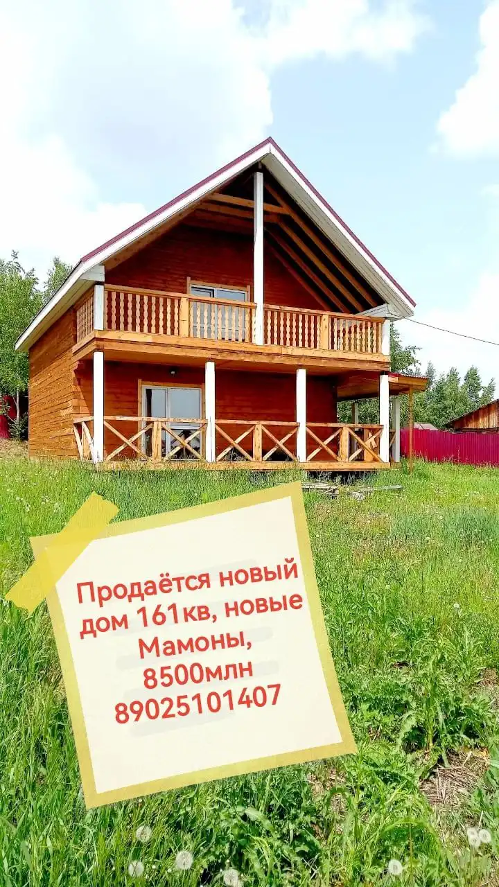 Продажа нового дома с баней в Мамонах