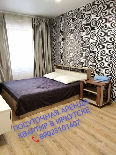 Аренда квартир в Иркутске - Недвижимость в Иркутск