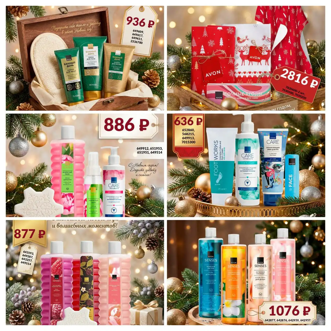 Планирование и покупка подарков для близких