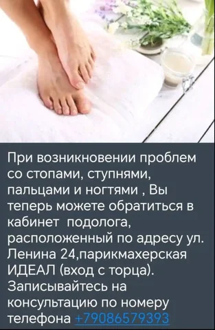 Парикмахерская ИДЕАЛ в Вихоревке - частное объявление в Вихоревка