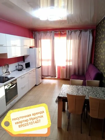 Аренда 1-2 комнатных квартир в Иркутске - частное объявление в Иркутск